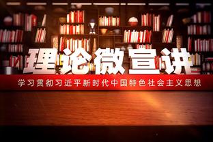 你是基本盘！字母哥24中12&罚球15中10砍下34分7篮板10助攻